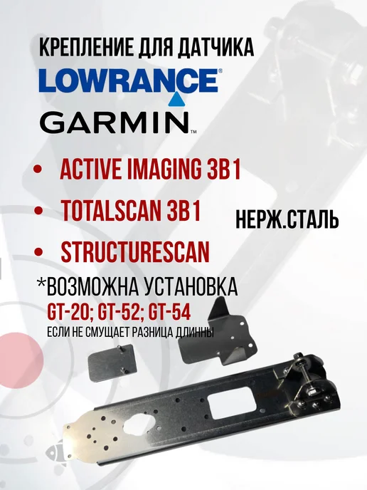 D-Tehno Крепление датчика Lowrance и Garmin ПВХ, серый