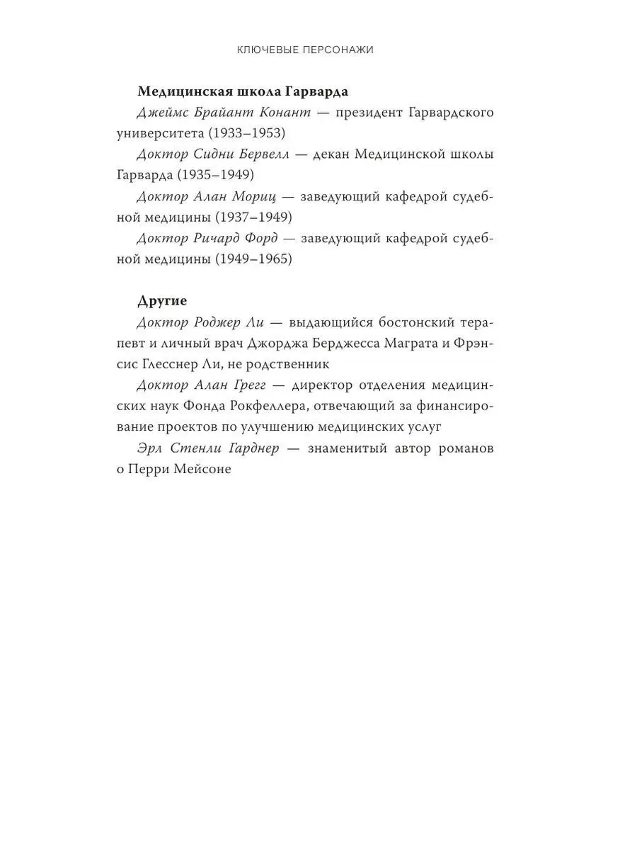 Убийство в кукольном доме Издательство Манн, Иванов и Фербер 103442421  купить за 1 044 ₽ в интернет-магазине Wildberries