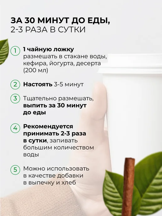 Круглые сутки Клетчатка для похудения очищающая яблочный детокс, вариант, фото 5