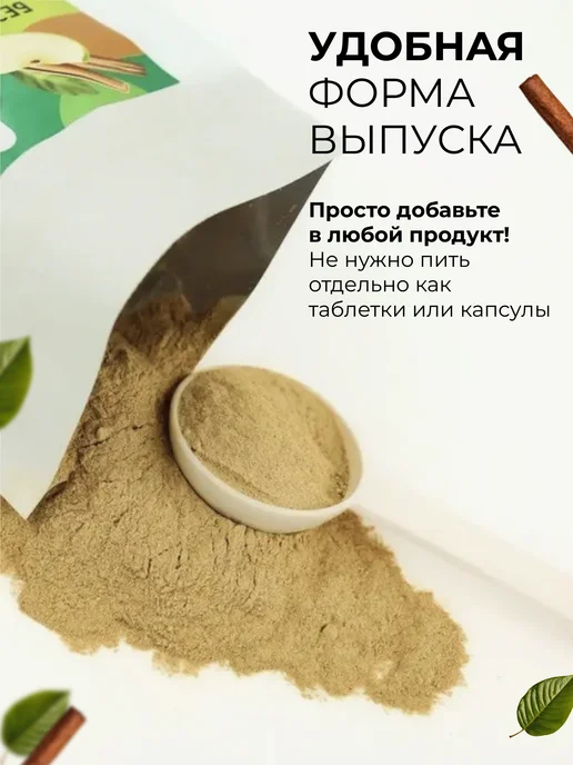 Круглые сутки Клетчатка для похудения очищающая яблочный детокс, вариант, фото 7