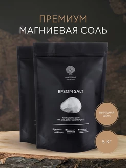 Английская магниевая соль для ванны EPSOM 5 кг Epsom.pro 103444350 купить за 1 846 ₽ в интернет-магазине Wildberries