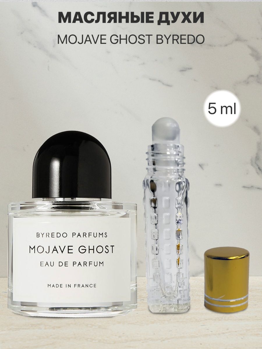 Byredo mojave ghost отзывы