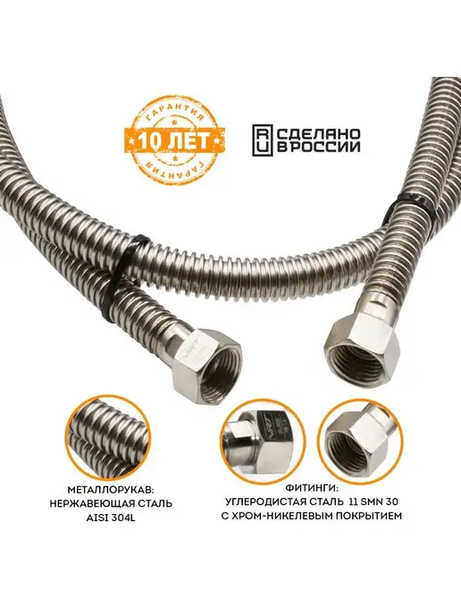 VRT Сильфонная подводка д газа 3 4" 60см.г г, вариант