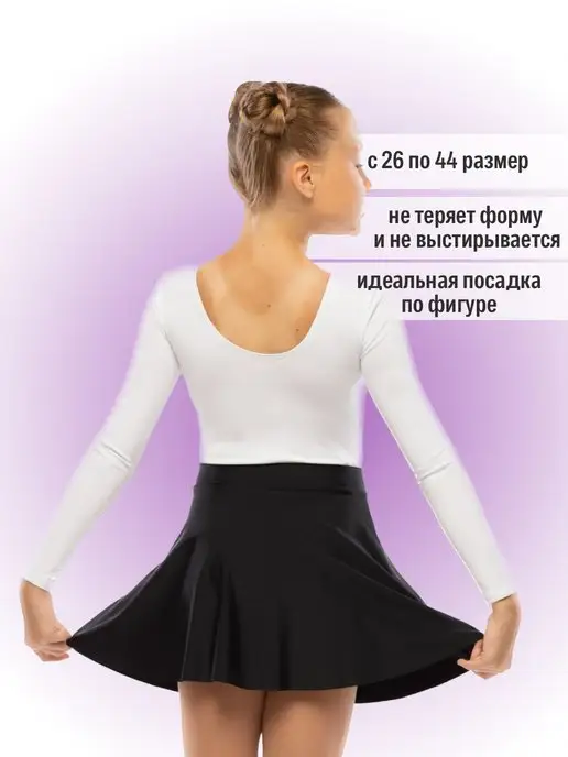 Артист Юбка спортивная для танцев гимнастическая, черный, фото 2