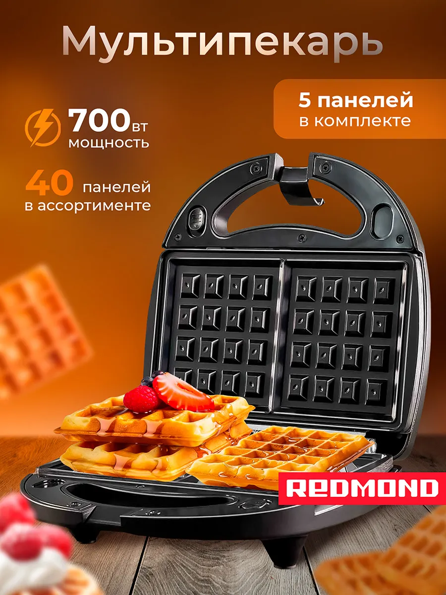 Мультипекарь с насадками...