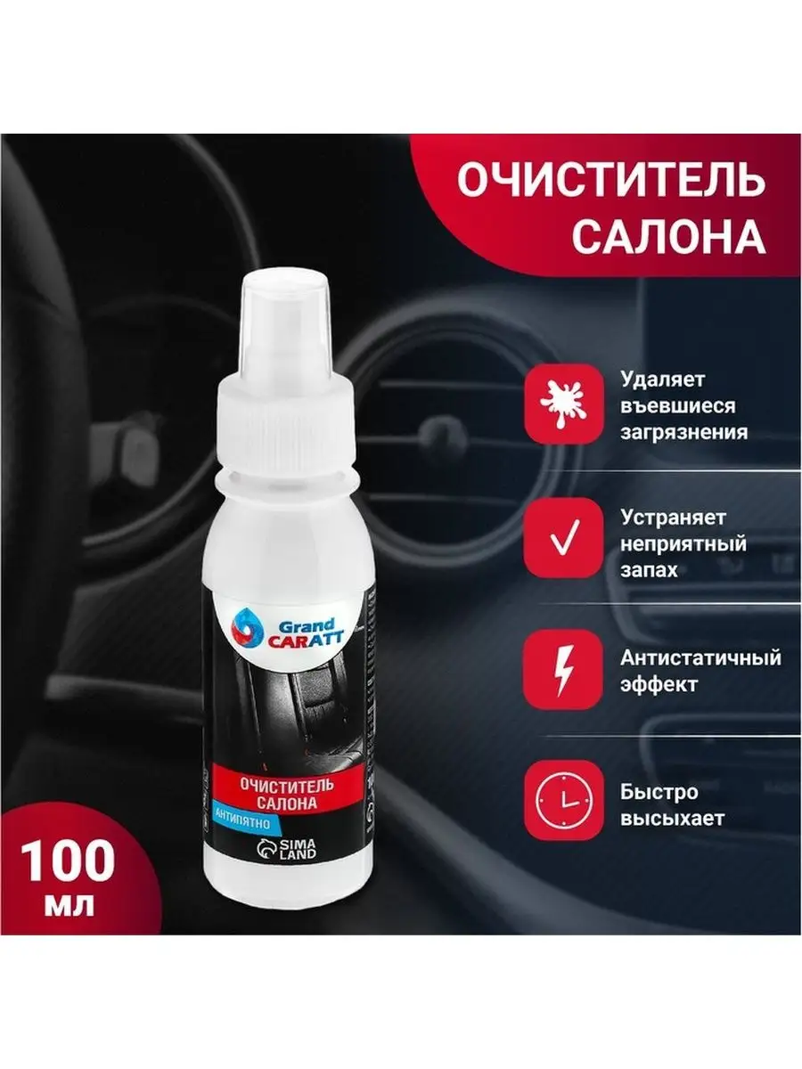 Автохимия Auto-moto 103454645 купить в интернет-магазине Wildberries