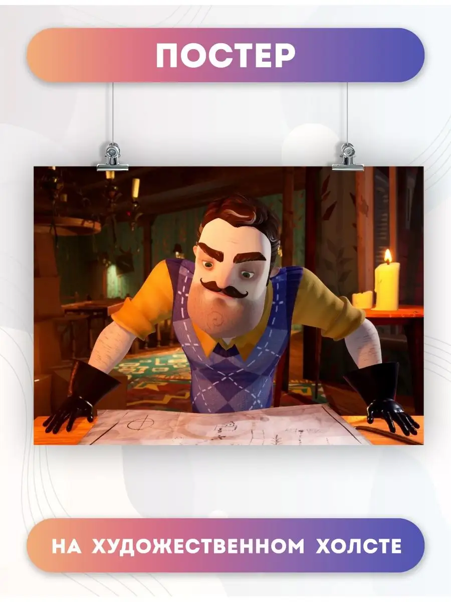 Постер Привет сосед Hello Neighbor игра (1) 50х70 см PosterNak 103459026  купить за 846 ₽ в интернет-магазине Wildberries