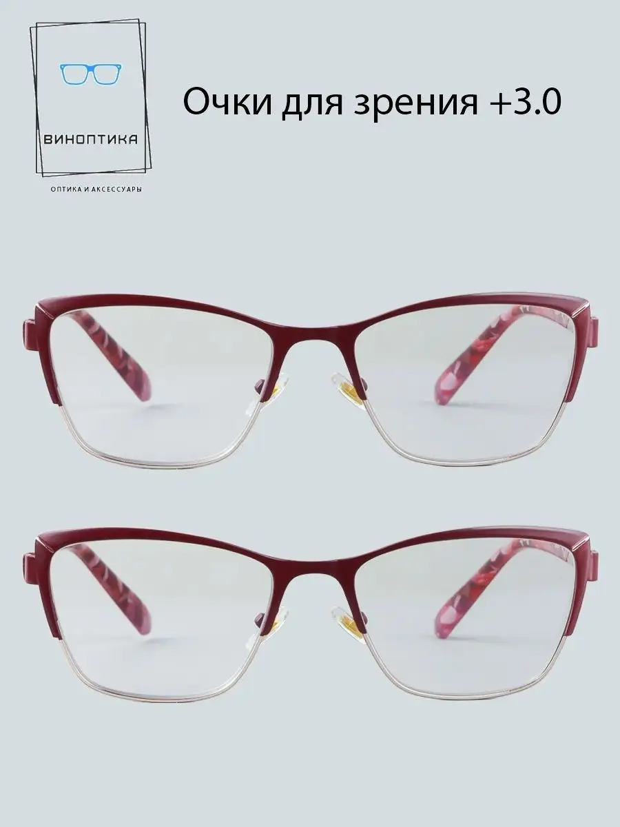 Очки для зрения