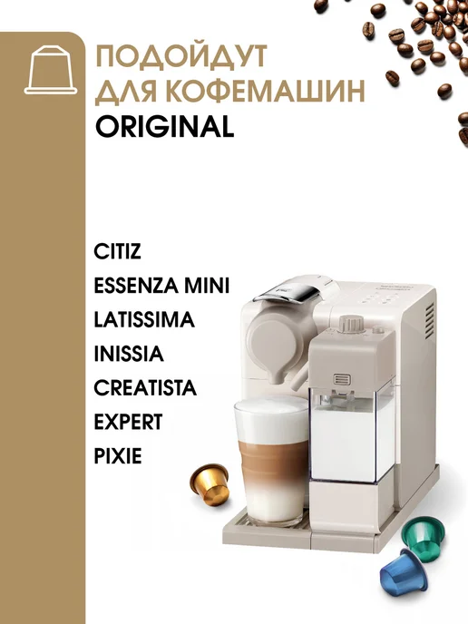 Nespresso Набор капсул для кофемашины неспрессо original, бленд Volluto, фото 3