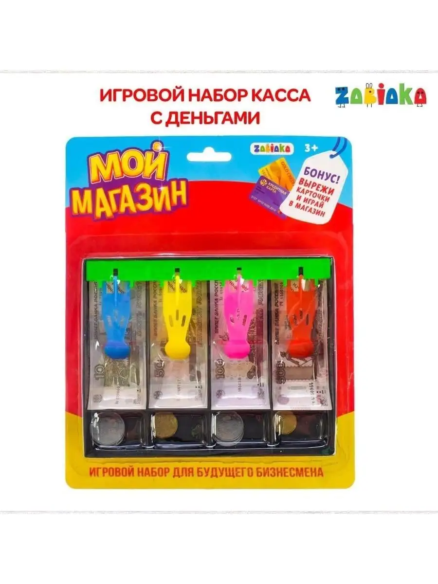 Игровой набор Мой магазин Детская игра Интерактивная игра ZABIAKA-TM  103461577 купить за 1 175 ₽ в интернет-магазине Wildberries