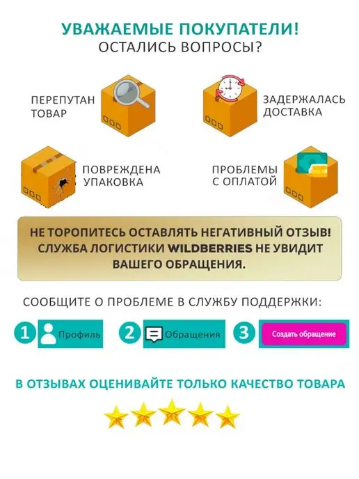 Baby Star Защитные накладки, белый, фото 2