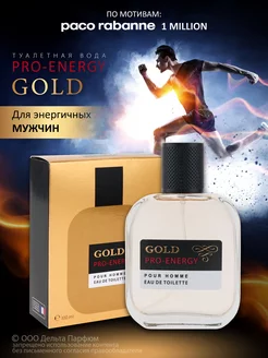 Туалетная вода Pro-Energy Gold 100 мл Red Label 103471054 купить за 265 ₽ в интернет-магазине Wildberries