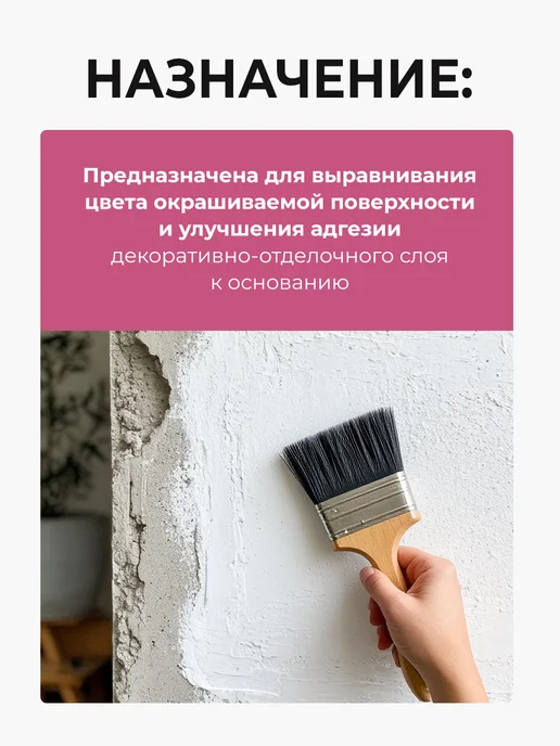 VGT MINI ВД-АК-0301 адгезионная грунтовка кроющая (3кг), 3 кг, фото 2
