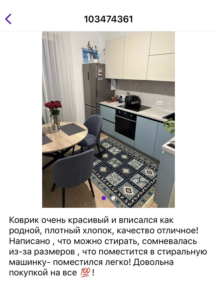 Коврик комнатный 180х120 Килим LOOM HOME 103474361 купить за 3 175 ₽ в  интернет-магазине Wildberries