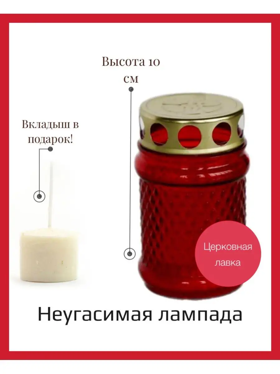 Лампада