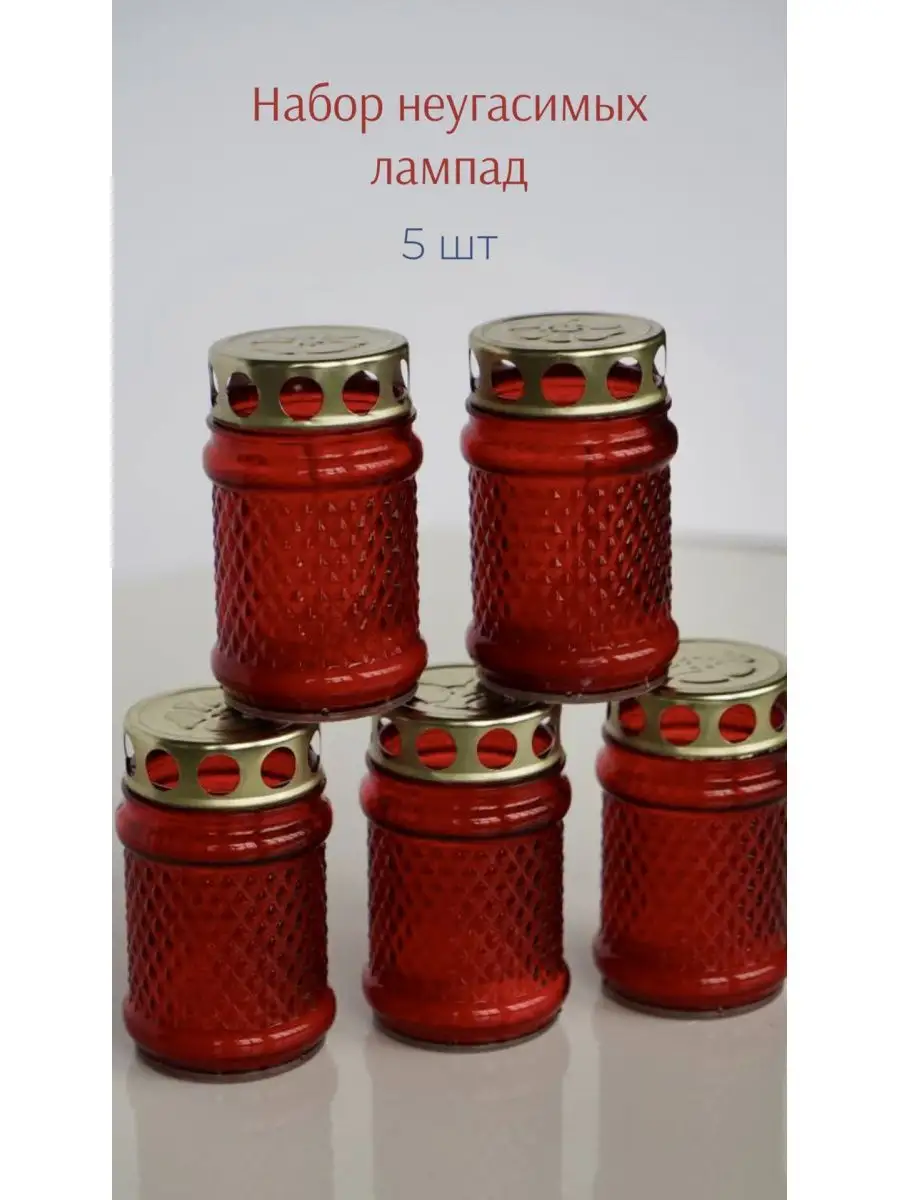 Лампада