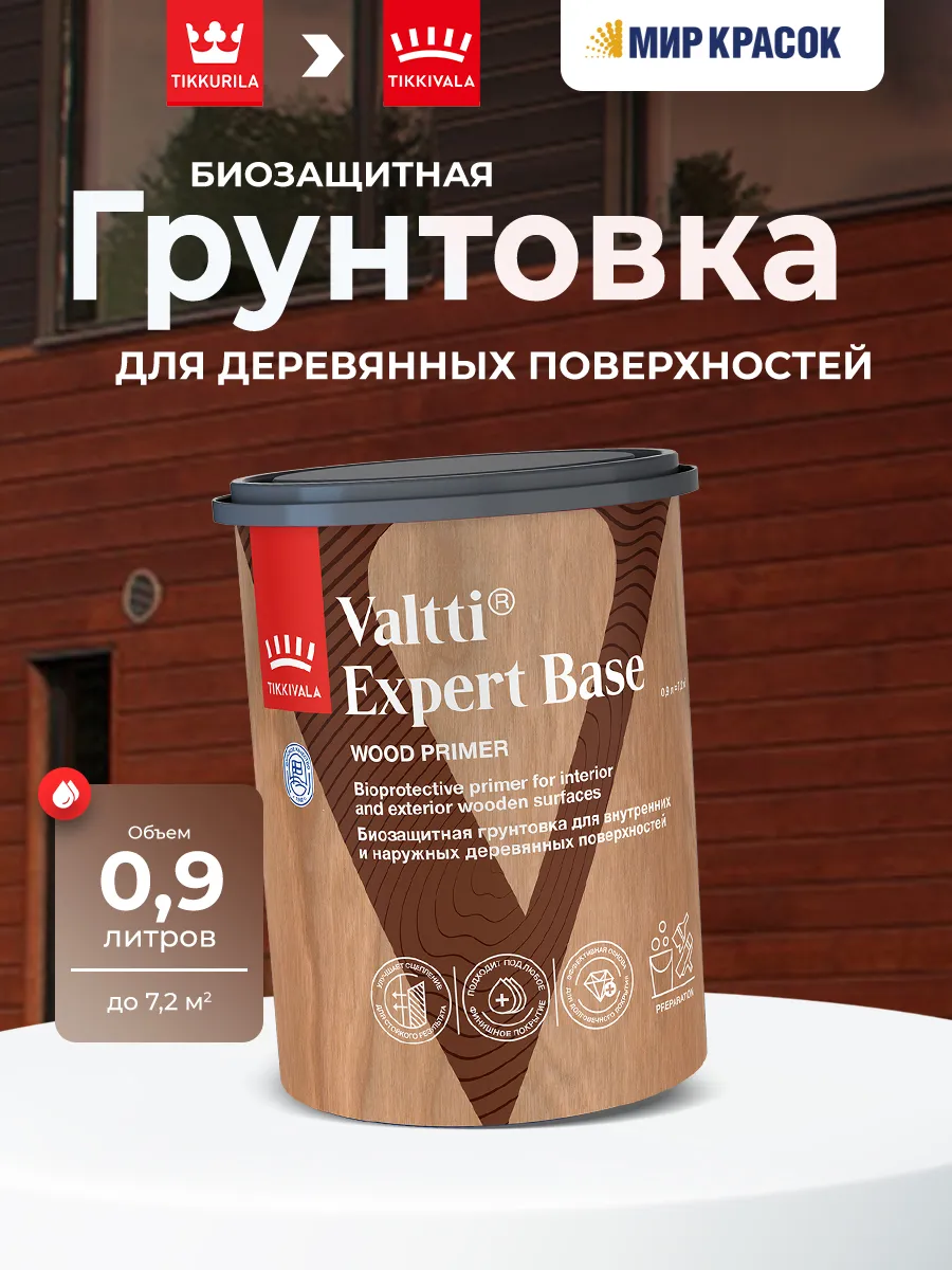 VALTTI EXPERT грунтовка высокоэффективная, биозащитная (1л)