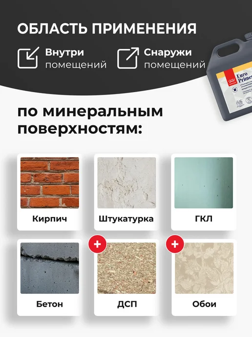 TIKKURILA EURO PRIMER Концентрат 1 3 грунтовка, укрепляющая (3л), 3 л, фото 4