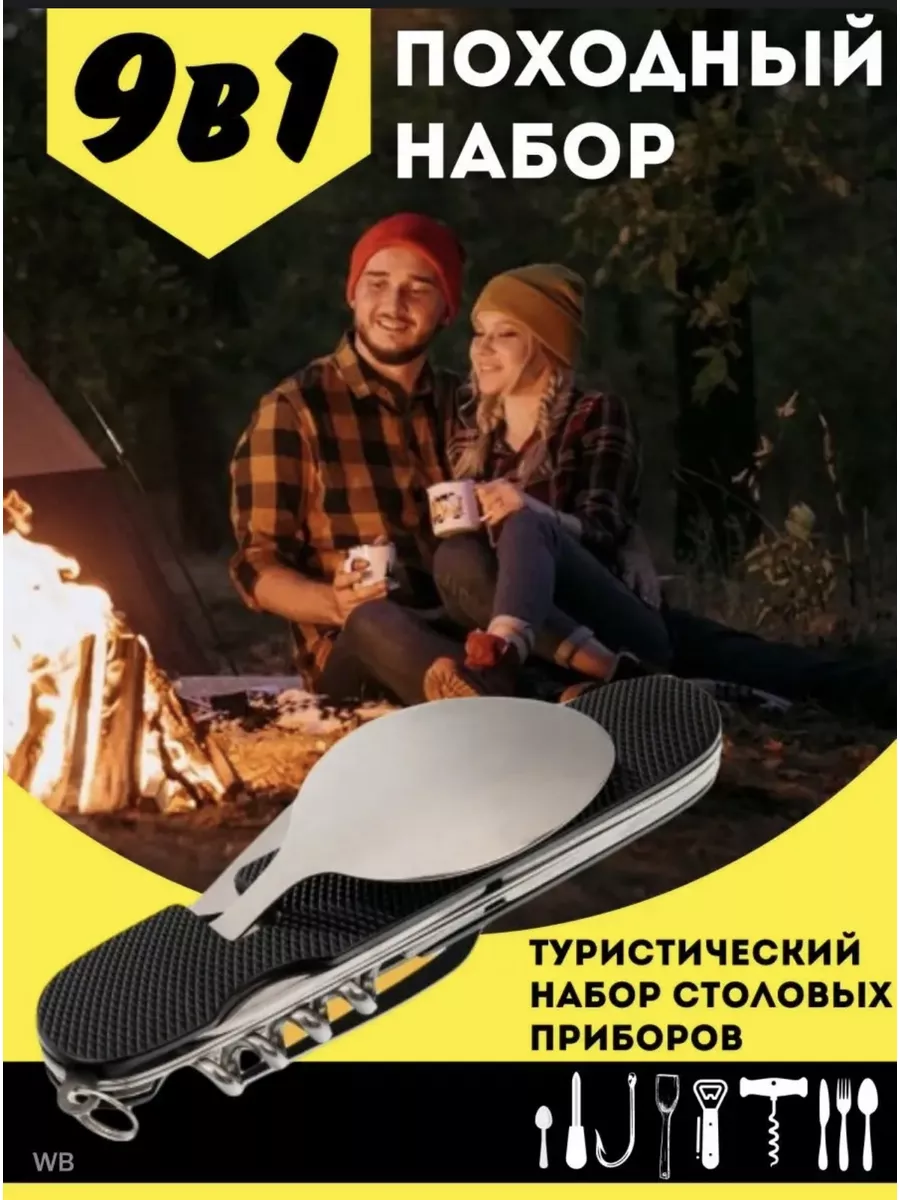 Набор ложка+вилка+нож+открывашка