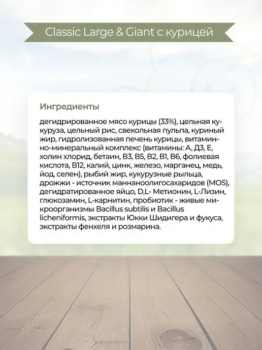 Сухой корм BLITZ для собак, крупные, курица, 15 кг, фото 2