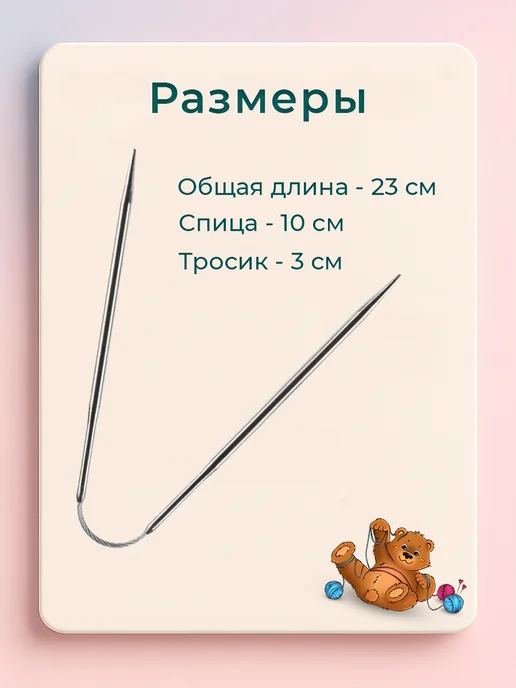 Клубочкин Спицы для вязания носочные чулочные набор 23 см, вариант, фото 2