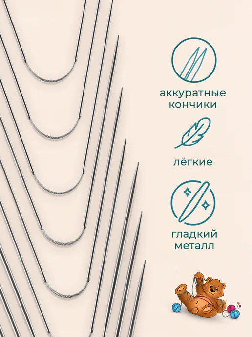 Клубочкин Спицы для вязания носочные чулочные набор 23 см, вариант, фото 4