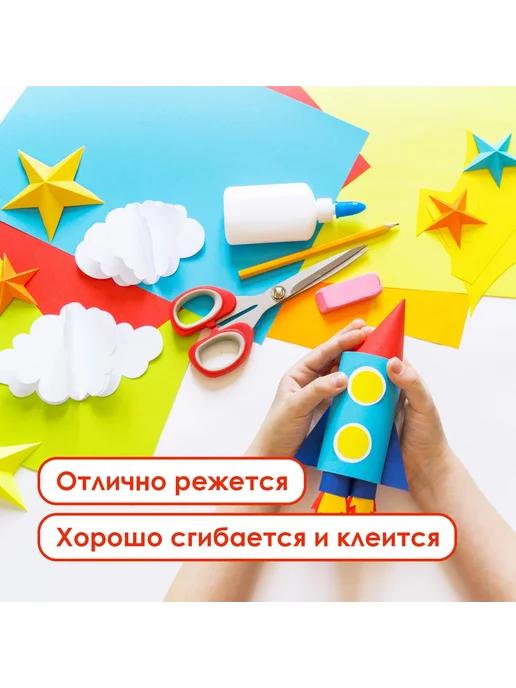 ОСТРОВ СОКРОВИЩ Картон цветной А4, 10 листов, 20 цветов, 20 цв., фото 2