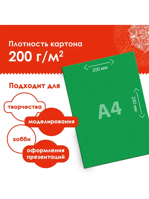 ОСТРОВ СОКРОВИЩ Картон цветной А4, 10 листов, 20 цветов, 20 цв., фото 3