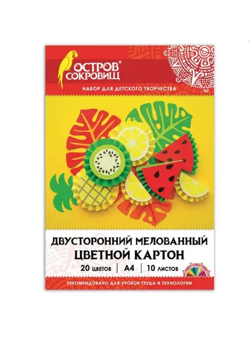 ОСТРОВ СОКРОВИЩ Картон цветной А4, 10 листов, 20 цветов, 20 цв., фото 4