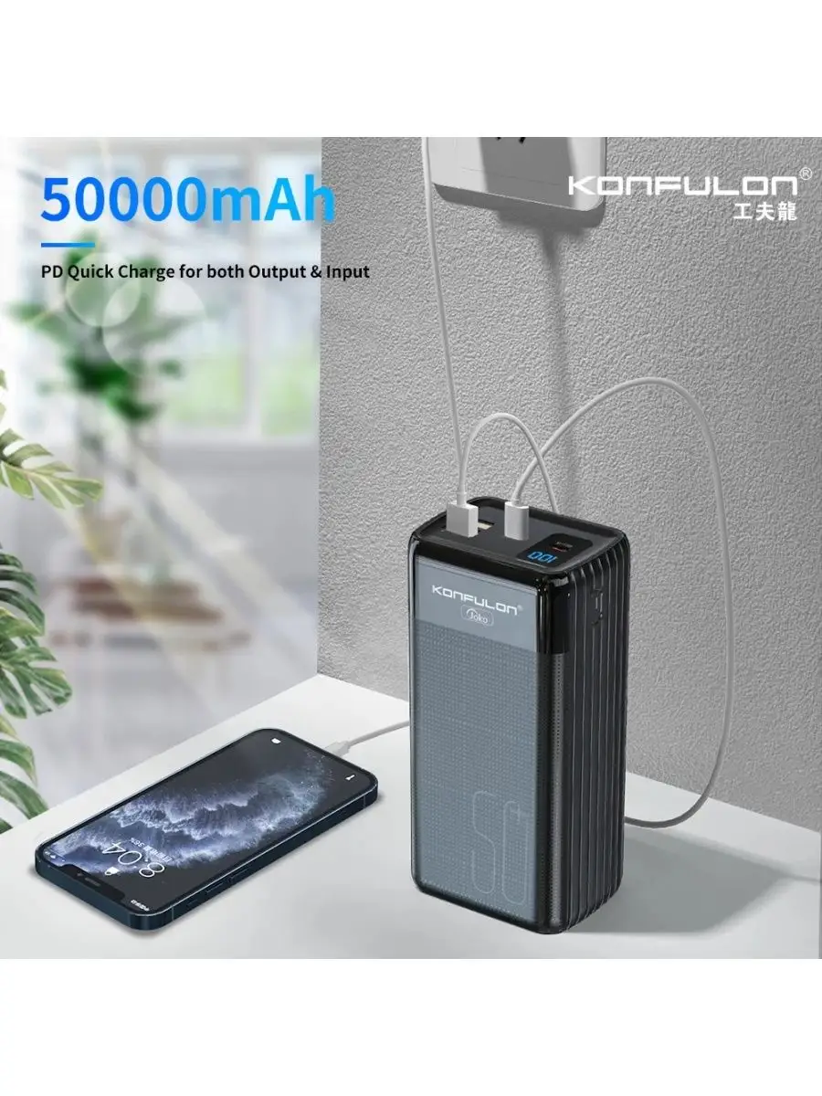 Повербанк 50000 mAh с быстрой зарядкой 22.5 w. KaRI7MA 103488866 купить за  1 832 ₽ в интернет-магазине Wildberries