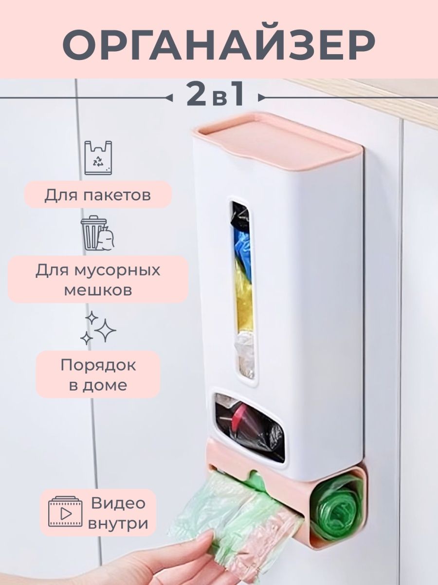 Органайзер для хранения пакетов настенный Anmia Organizer 103489681 купить  за 470 ₽ в интернет-магазине Wildberries