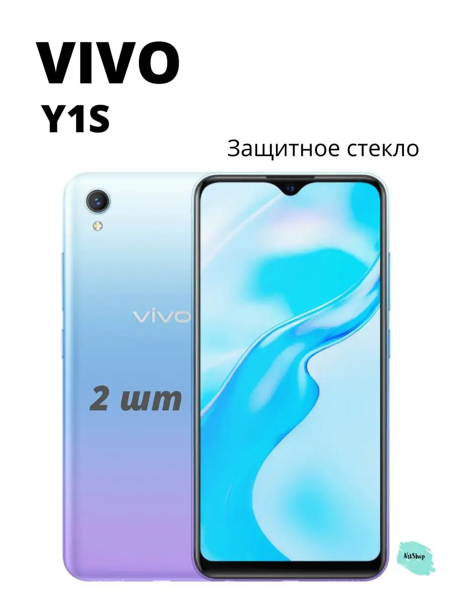 Защитное стекло на Vivo Y1S c рамкой NstShop 103490383 купить за 192 ₽ в  интернет-магазине Wildberries