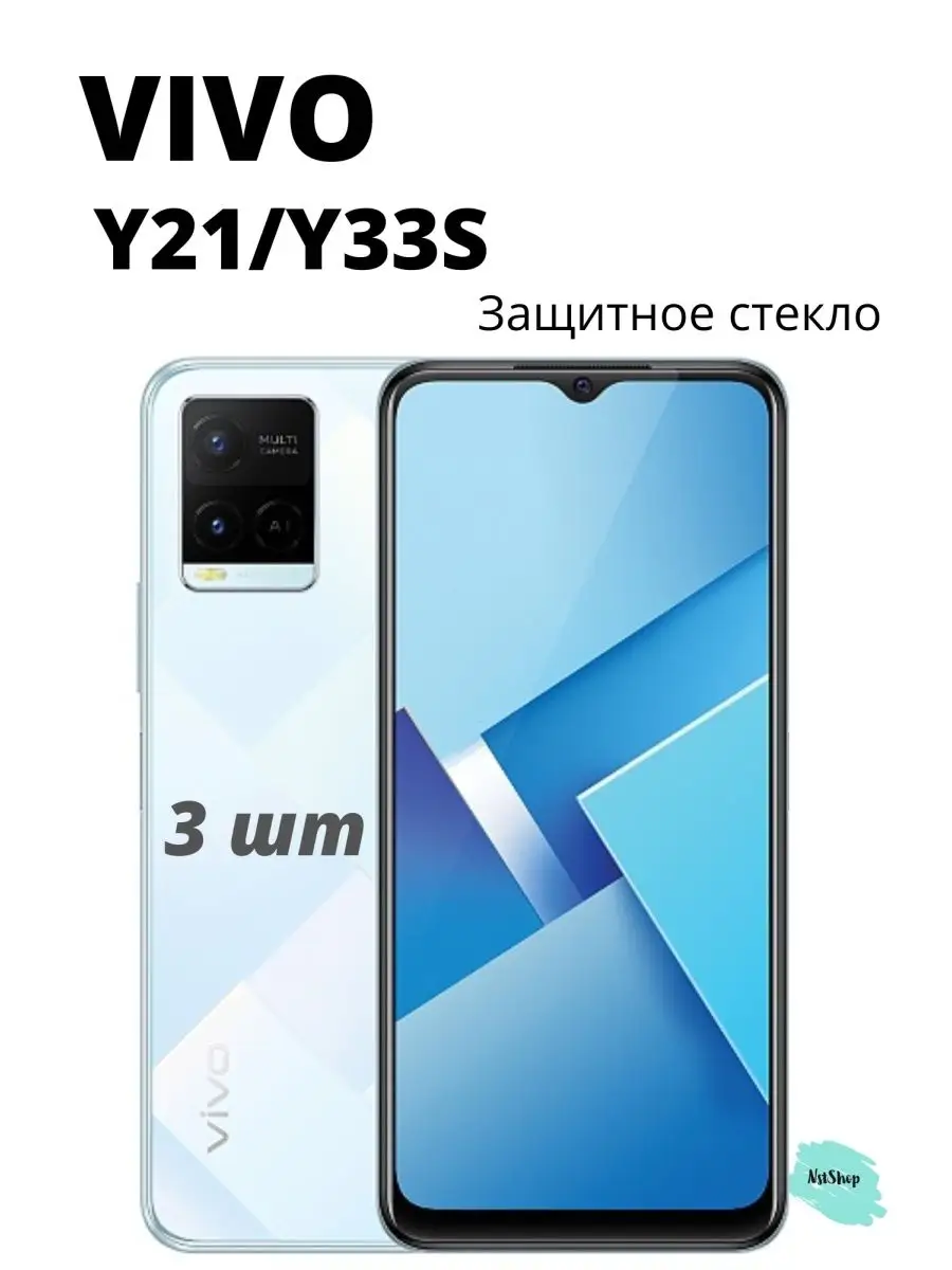 Защитное стекло для Vivo Y21 Y33S стекло