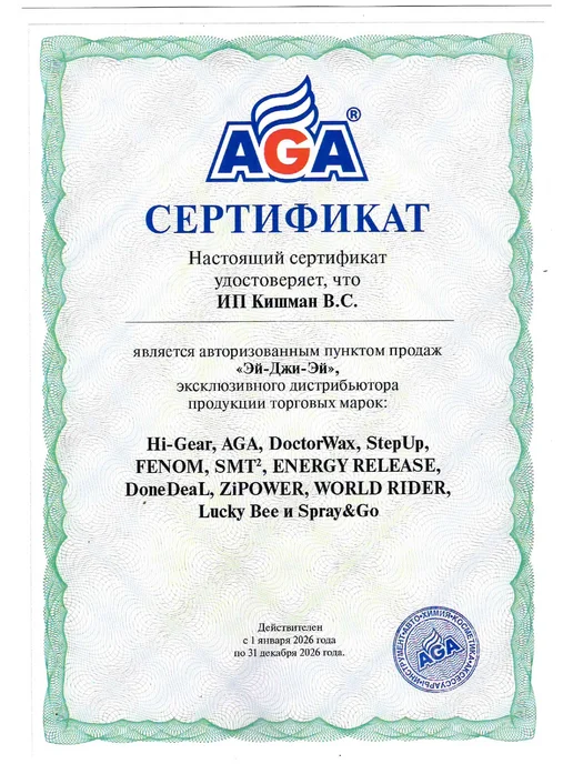 HI-GEAR Размораживатель замков, 75 мл, фото 3
