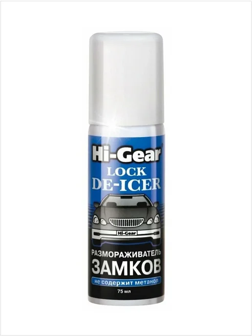 HI-GEAR Размораживатель замков, 75 мл, фото 5