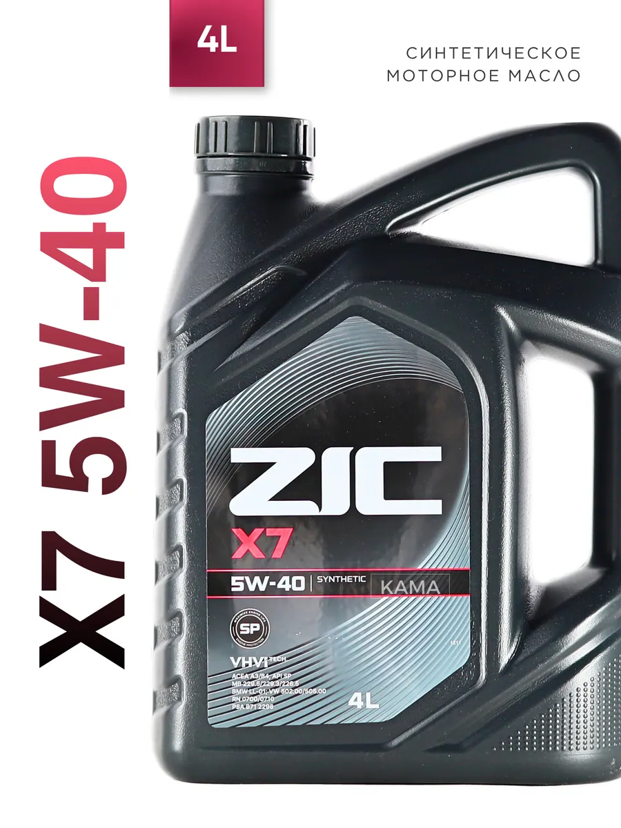 X7 моторное масло 5W40 синтетическое 4л