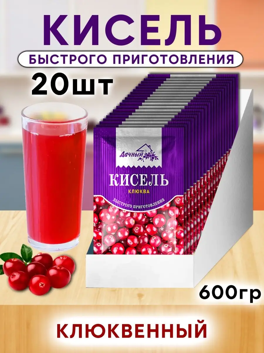 Кисель быстрого приготовления Дачный в ассортименте, 30г Вкусно и полезно  103494826 купить за 541 ₽ в интернет-магазине Wildberries