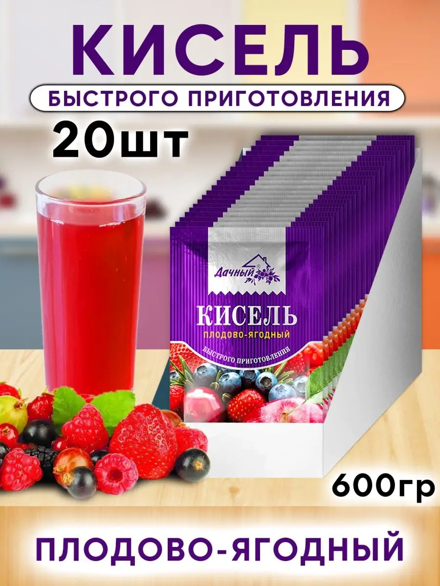 Кисель быстрого приготовления Дачный в ассортименте, 30г Вкусно и полезно  103494833 купить за 548 ₽ в интернет-магазине Wildberries