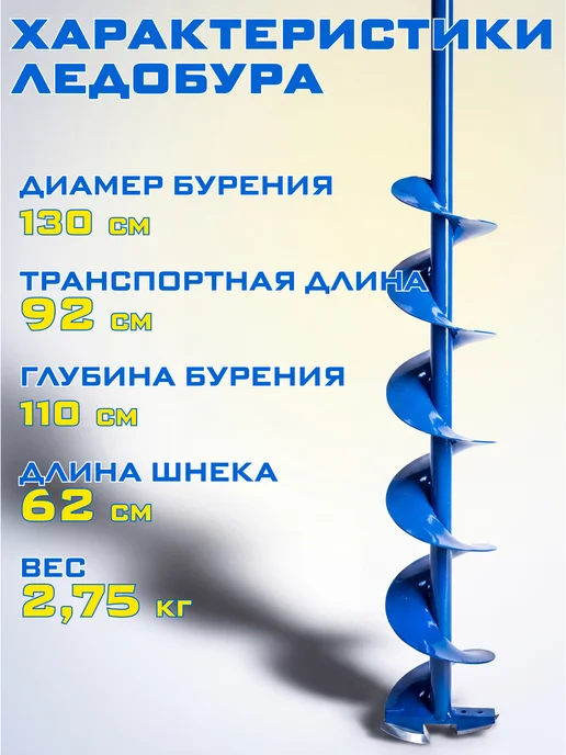 NERO Ледобур 130 ручной для рыбалки, вариант, фото 2