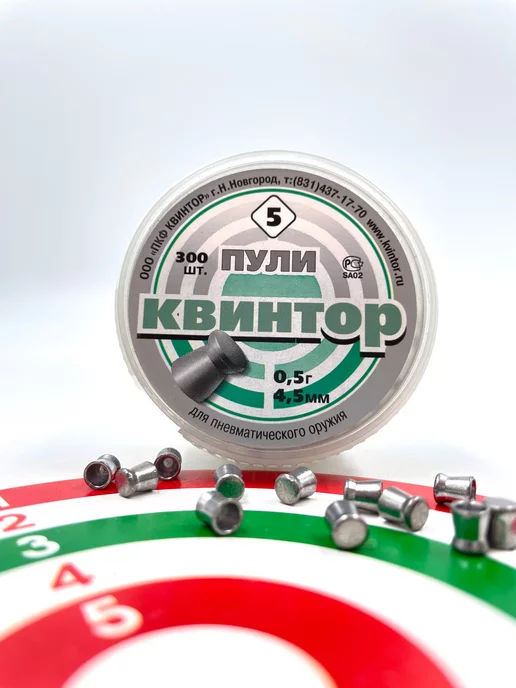 Квинтор Пули для пневматики 4,5 мм 0,5 г 300 шт (плоские), 0,5 г, 300 шт, фото 2