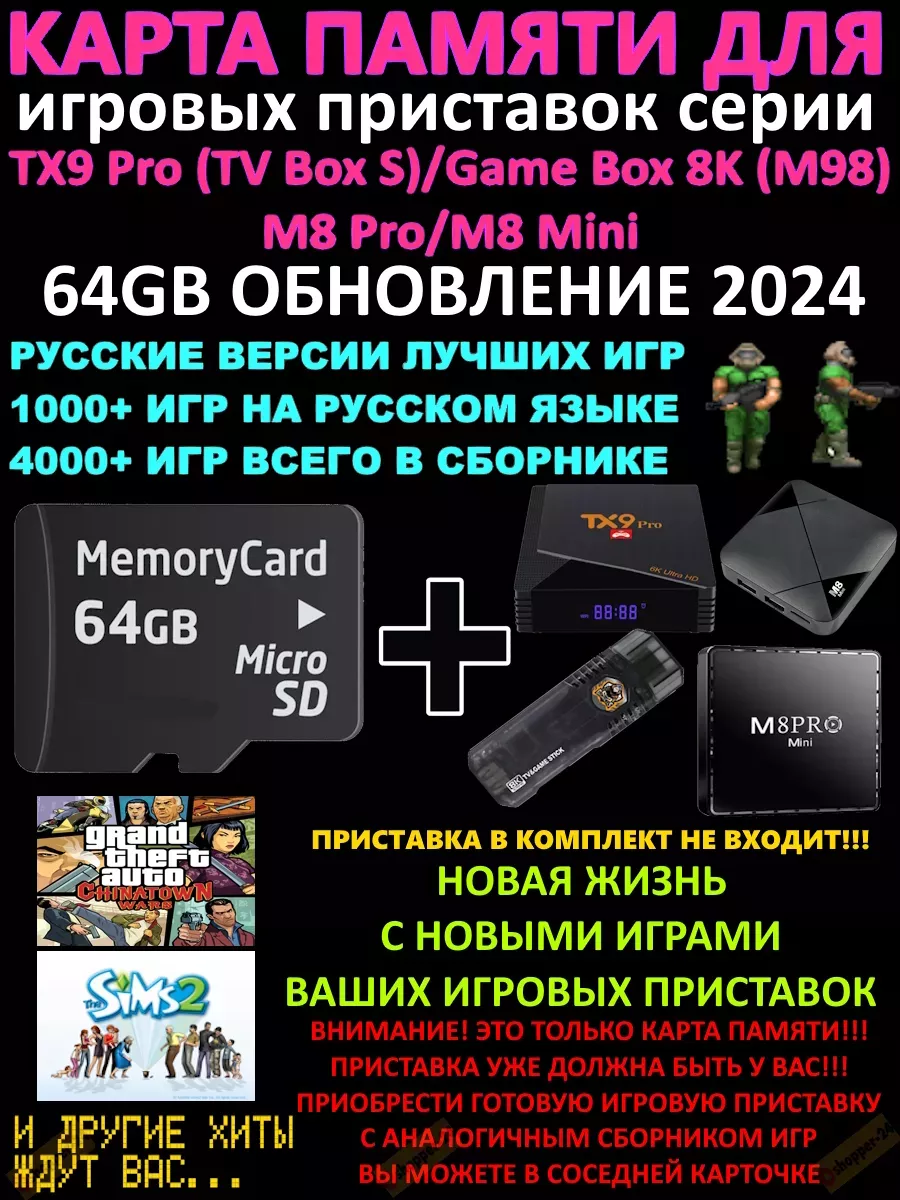 Игровая консоль Game Stick Lite 4K 128GB 200 игр PS1 igroshop-24 103497470  купить в интернет-магазине Wildberries