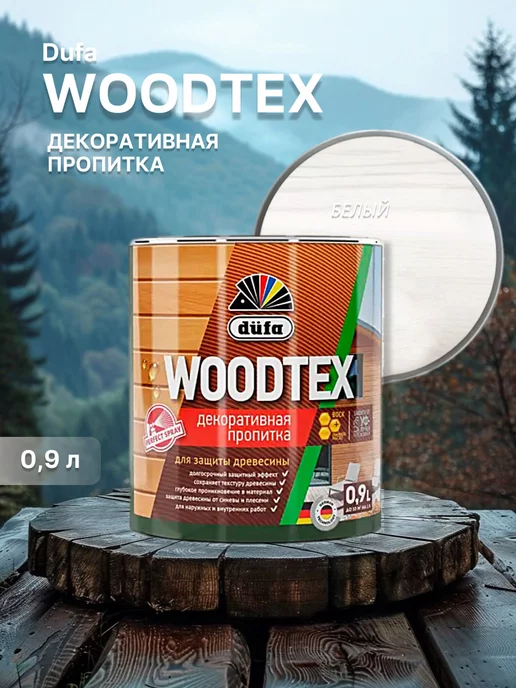 dufa Декоративная пропитка для дерева Woodtex белый 0,9 л, 900 мл