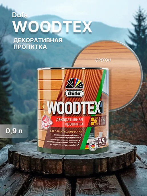 dufa Декоративная пропитка для дерева Woodtex орегон 0,9 л, 900 мл