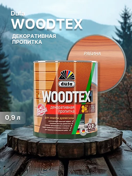 dufa Декоративная пропитка для дерева Woodtex рябина 0,9 л, 0,9 л