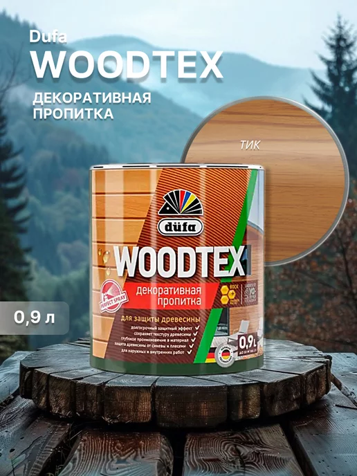 dufa Декоративная пропитка для дерева Woodtex тик 0,9 л, 900 мл