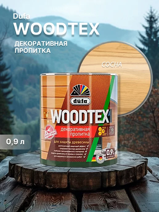 dufa Декоративная пропитка для дерева Woodtex сосна 0,9 л, 900 мл
