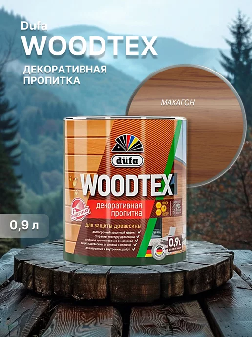 dufa Декоративная пропитка для дерева Woodtex махагон 0,9 л, 900 мл