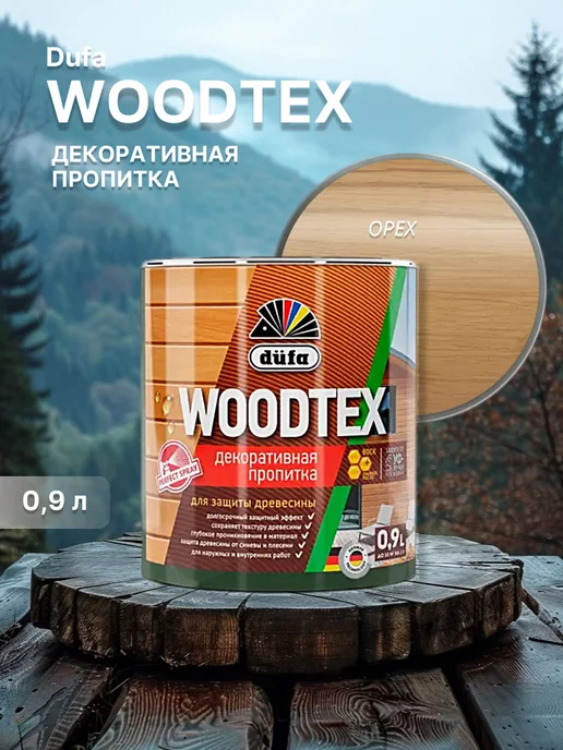 dufa Декоративная пропитка для дерева Woodtex орех 0,9 л, 900 мл