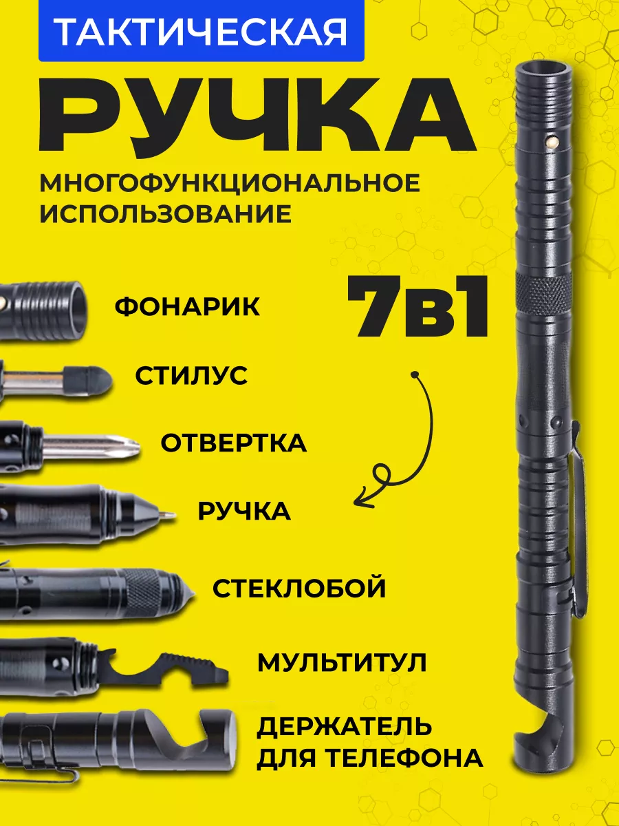 Ручка шариковая тактическая SUNDRIESPLUS 103509383 купить за 961 ₽ в  интернет-магазине Wildberries