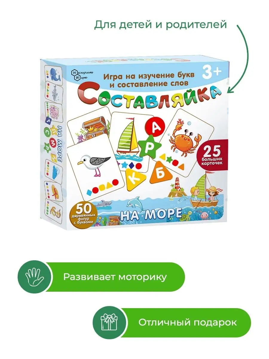 игры детям на море (98) фото